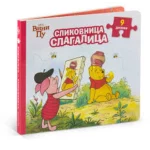DISNEY VINI PU SLIKOVNICA SLAG