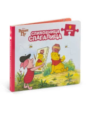 DISNEY VINI PU SLIKOVNICA SLAG