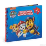Paw Patrol - slikovnica slagalica