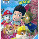 Paw Patrol  bojanka