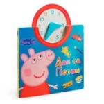 Pepa prase: Dan sa Pepom