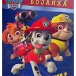 Paw Patrol - Velika bojanka