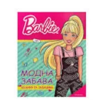 Barbie Modna Zabava