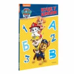 Paw Patrol.  Kuce u skoli