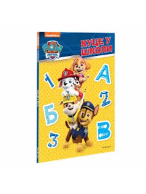 Paw Patrol. Kuce u skoli