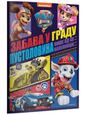 Paw Patrol. Zabava u gradu pustolovina