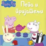 Pepa prase: Pepa i prijatelji, zadaci s nalepnicama
