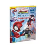 Marvel spajdi leteći zadaci