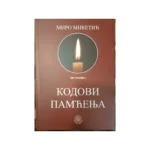 Kodovi pamćenja : 100 godina