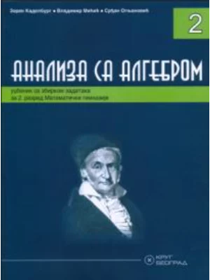 Analiza sa algebrom 2 NOVO