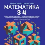 Matematika 3. i 4.