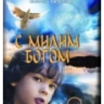 S MILIM BOGOM
