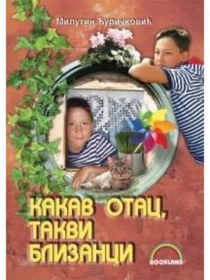 KAKAV OTAC TAKVI BLIZANCI
