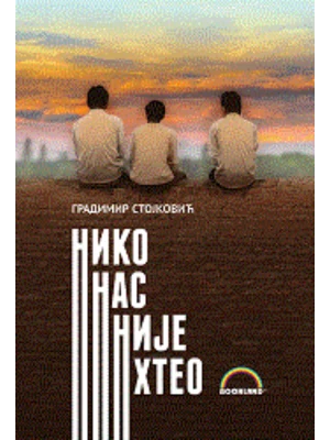 NIKO NAS NIJE HTEO