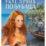 UKUS PRVIH POLJUBACA