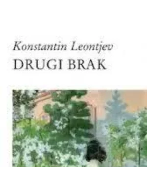 Drugi brak