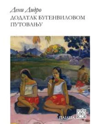 DODATAK BUGENVILOVOM PUTOVANJU