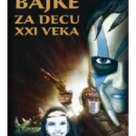 BAJKE ZA DECU XXI VEKA (CIRILICA)