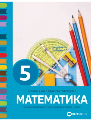 Matematika 5 : zbirka zadataka
