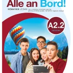 Alle an Bord A2.2 udžbenik