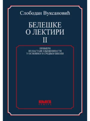 BELESKE O LEKTIRI II