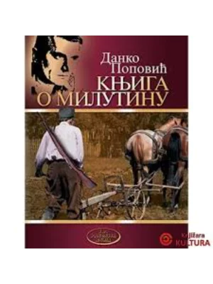 Knjiga o Milutinu