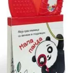 Moja Knjižica Sa Zvečkom I Glodalicom Mala Panda