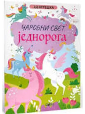 3D Vrteska: Jednorozi