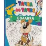 Tačka Do Tačke - Bojanka