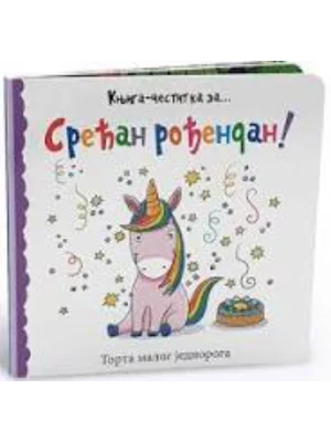 Srećan rođendan! Torta malog jednoroga