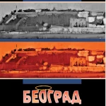 Beograd četiri