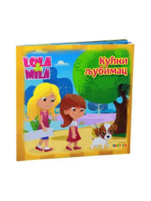 Lola i Mila - Kućni ljubimac