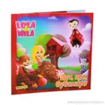 Lola i Mila - Let let bubamaro
