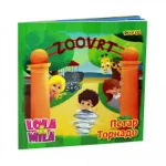 Lola i Mila - Petar tornado