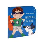 Superdečak na noši