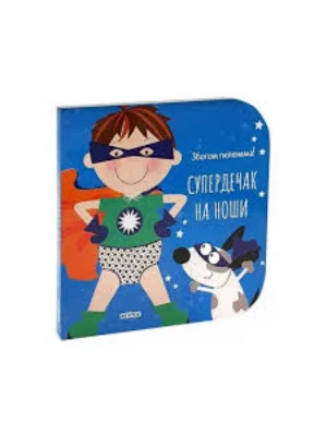 Superdečak na noši