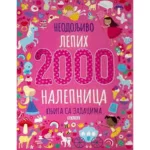 2001 neodoljivo lepih nalepnica: knjiga sa zadacima