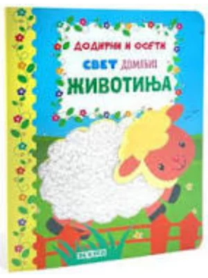 Dodirni I Oseti: Svet Domacih Zivotinja
