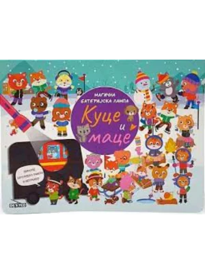 Magicna Baterijska Lampa: Kuce I Mace