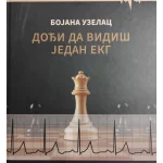 Dođi da vidiš jedan EKG