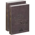 Sabrana dela 1-2 M.Selimović