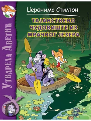 TAJANSTVENO CUDOVISTE IZ MRACNOG JEZERA-EG