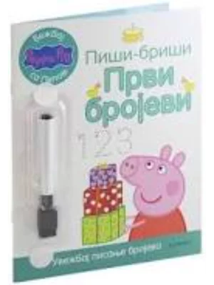 Pepa prase Piši-briši: Prvi brojevi