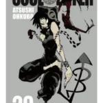 Soul Eater. Vol. 20