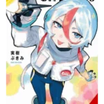 Shy. Vol. 10