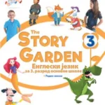 Engleski jezik za 3. razred, The Story Garden 3, Radna sveska -NOVO