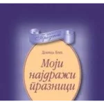 MOJI NAJDRAZI PRAZNICI-EVRO GIUNTI