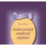Antologija Svetske Lirike-Evro Giunti