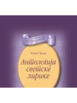Antologija Svetske Lirike-Evro Giunti