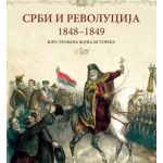 SRBI I REVOLUCIJA 1848-1849-EVRO GIUNTI
